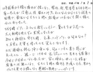 sekiguchi