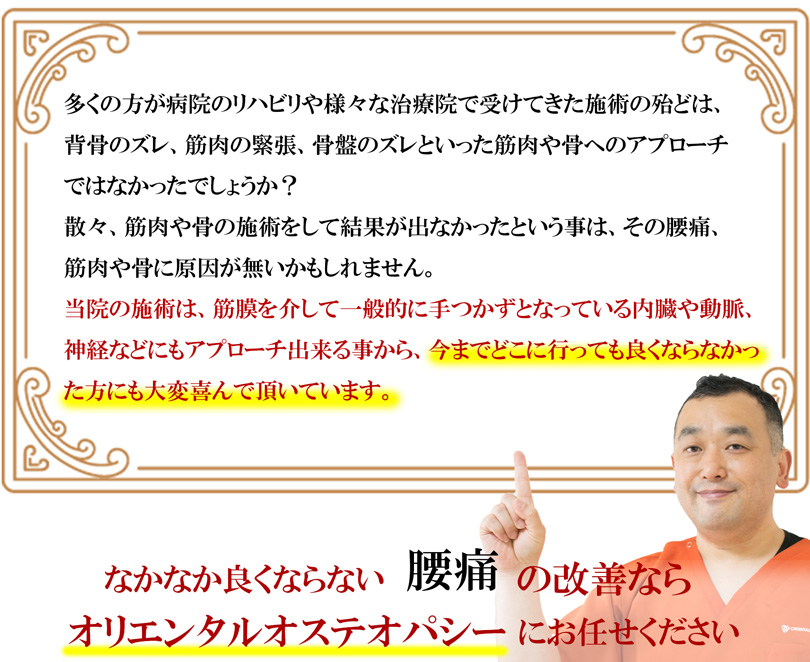 当院が考える腰痛への対策